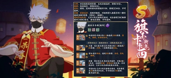 鸣龙惊雷！新年新气象，龙年换新装送祝福——卡卡西[新年]来拜年！