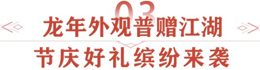 万水千山，我陪你看！天涯明月刀OL2024年度开发计划爆料全面揭秘！