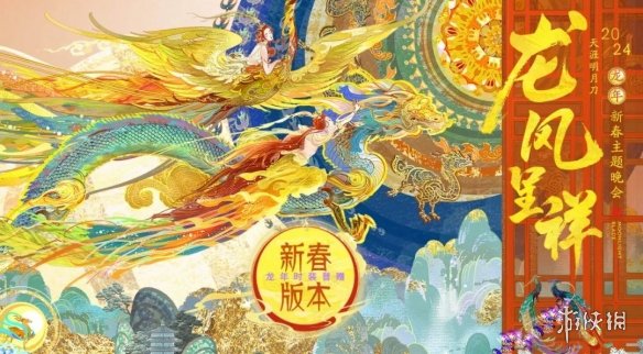 万水千山，我陪你看！天涯明月刀OL2024年度开发计划爆料全面揭秘！