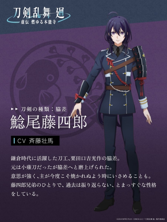 《刀剑乱舞 廻 虚传 火染本能寺》新角色视觉图！