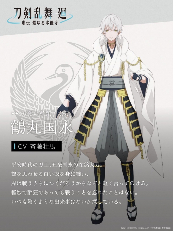 《刀剑乱舞 廻 虚传 火染本能寺》新角色视觉图！