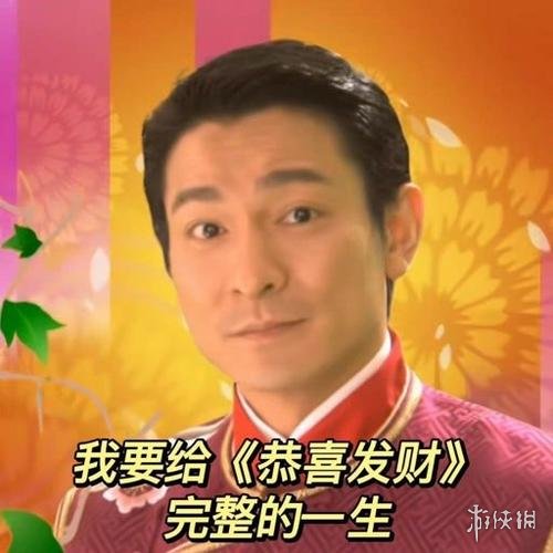 怎么每年一到春节，就是刘德华“解冻”的时候？