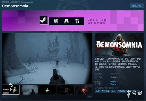 多人合作游戏《恶魔失眠》试玩Demo推出 虚幻5打造