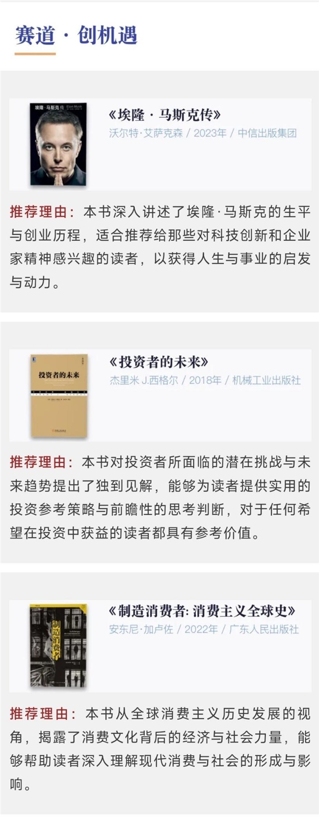  汇丰·财新年度书单正式揭晓！你读过几本？ 