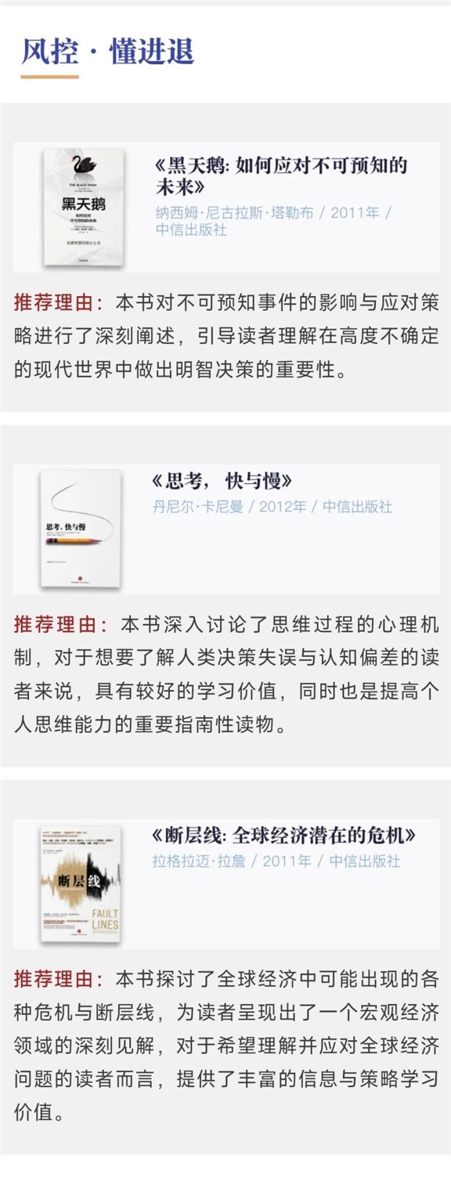  汇丰·财新年度书单正式揭晓！你读过几本？ 