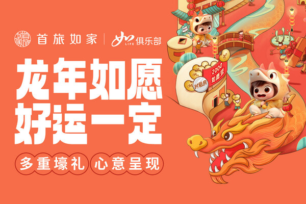 王小慧万龙艺术走进首旅如家，打造红红火火中国龙年春节