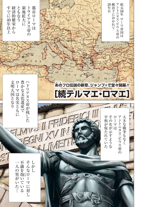 时隔11年！搞笑漫画《罗马浴场》续篇正式开启连载