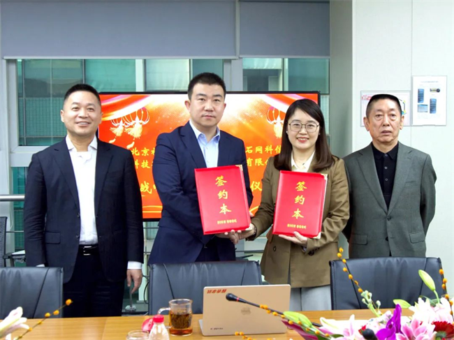强强联手 山石网科与神州新桥达成深度战略合作