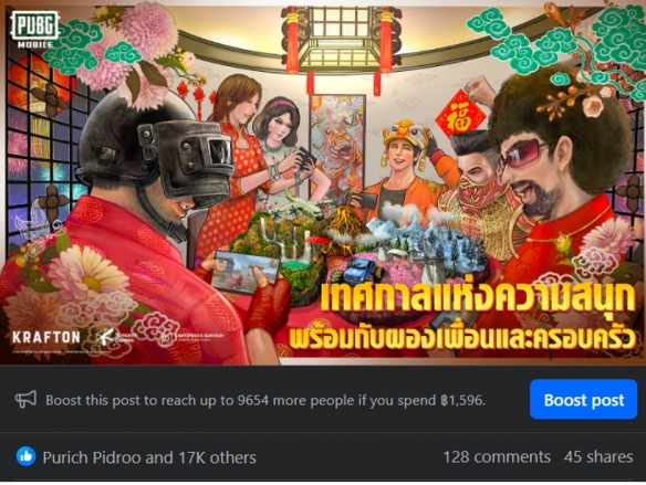 疯了？大年初一只在家族群抢红包？《PUBGM》白送你的龙年礼物你都不要？
