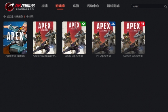  《APEX英雄》20赛季未运行反作弊程序解决办法