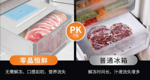 超薄嵌入极致储鲜，澳柯玛平嵌冰箱首发