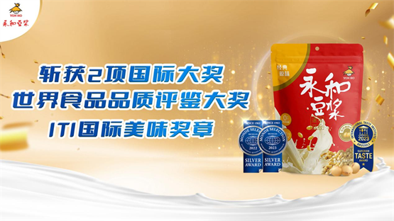 元气复工，永和豆浆温暖助力打工人踏上新征程！