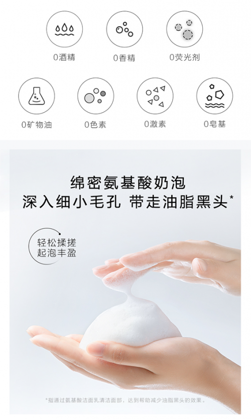 男士也需精致护肤，馨漫之舍洁面控油祛痘两不误