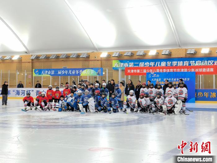 首届京津冀少年冰球邀请赛在天津举行