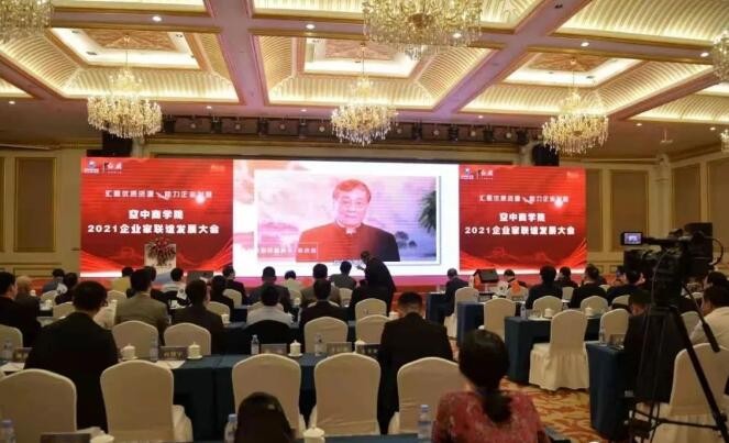 弘扬宗庆后实业家精神,支持宗馥莉做好娃哈哈!中国空中商学院企业家俱乐部群体发出倡议