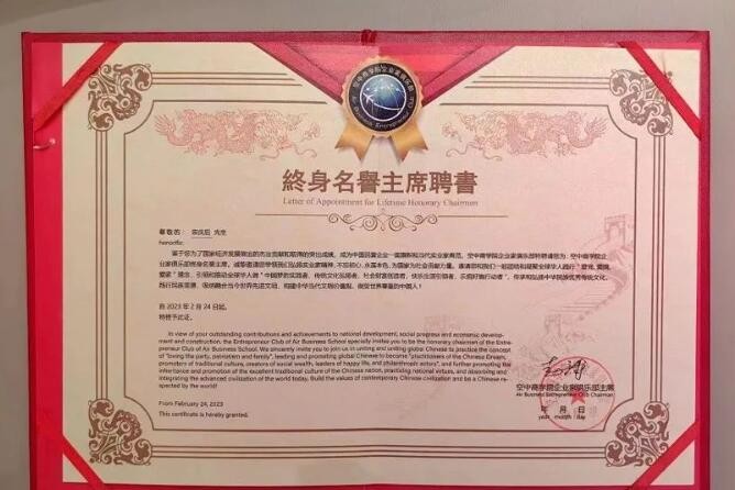 弘扬宗庆后实业家精神,支持宗馥莉做好娃哈哈!中国空中商学院企业家俱乐部群体发出倡议