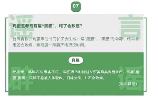 二月朋友圈十大谣言出炉：车厘子吃多了会铁中毒？