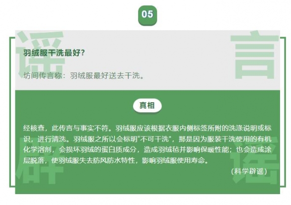 二月朋友圈十大谣言出炉：车厘子吃多了会铁中毒？