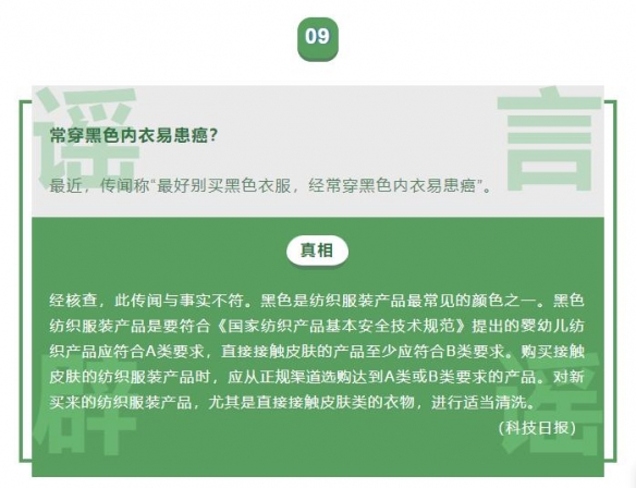 二月朋友圈十大谣言出炉：车厘子吃多了会铁中毒？