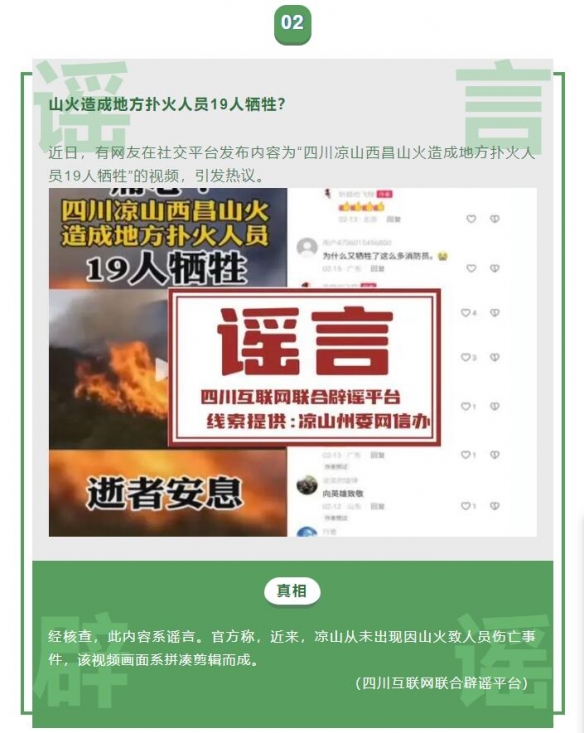 二月朋友圈十大谣言出炉：车厘子吃多了会铁中毒？