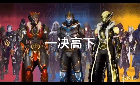 《命运2》守护者游戏全明星预告公布：新增悬浮滑板！