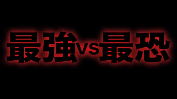 “饿狼传说”开始！《一拳超人》动画第三季特报预告