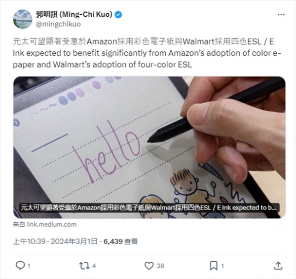 曝亚马逊明年出彩色版Kindle！采用元太彩色电子纸技术