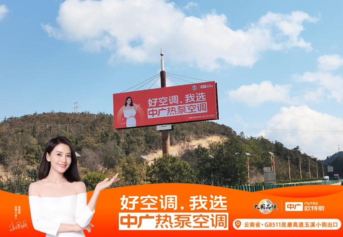 这个春节，为什么中广欧特斯的“一抹橙”格外亮眼？
