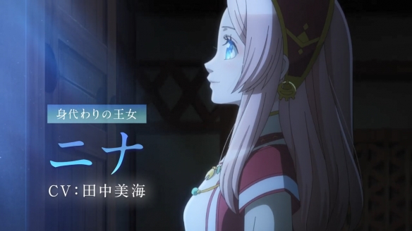 《辰星降临之国的妮娜》动画新PV公开！10月开播