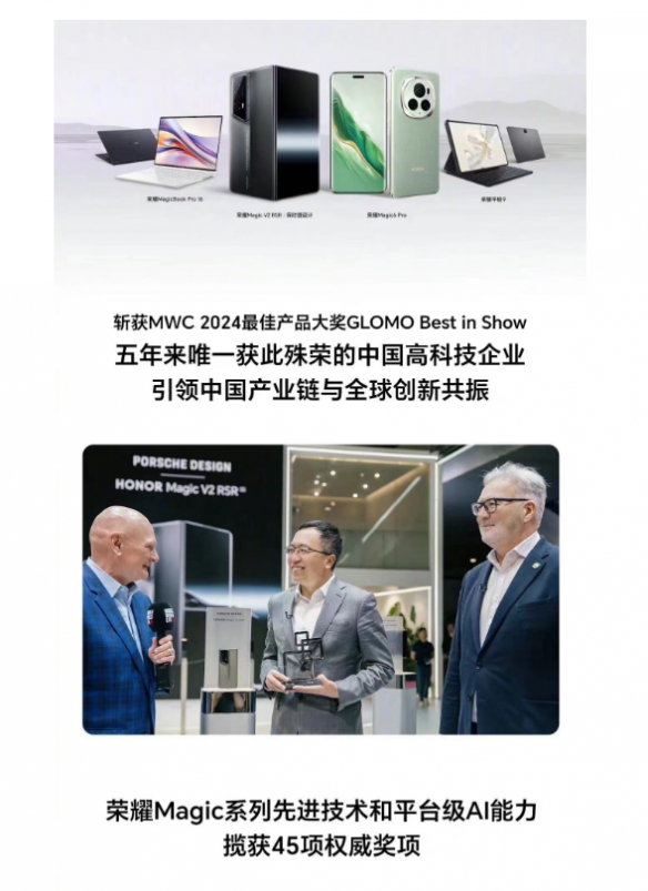 荣耀MagicBook Pro 16获赞“专为AI时代设计”的笔记本