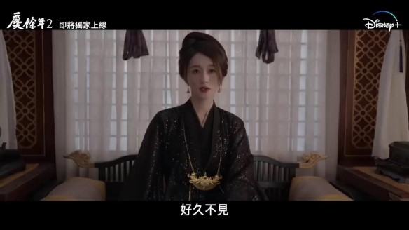 人气国产剧《庆余年2》曝先导预告 小范大人回来了！