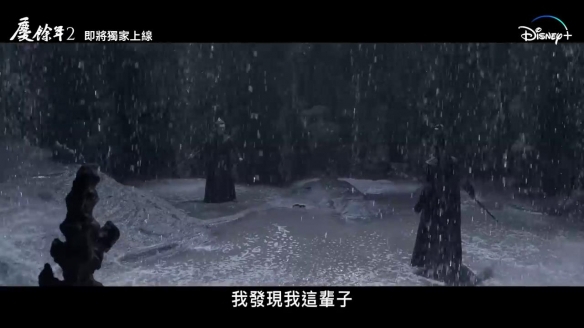 人气国产剧《庆余年2》曝先导预告 小范大人回来了！