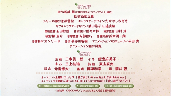 漫改TV动画《爷爷奶奶返老还童》发布最新PV 海报！