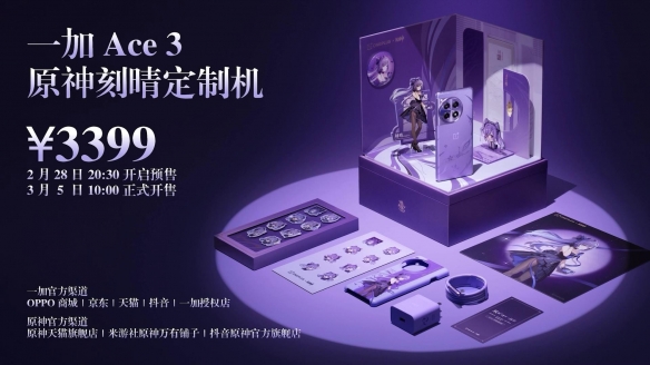 一加Ace 3《原神》刻晴定制机Pop-up快闪活动来袭，掀起打卡热潮