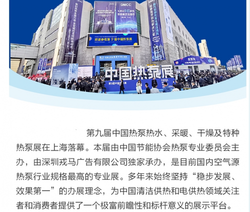 千屋泳池热泵空气能热水器专业热泵展大受欢迎