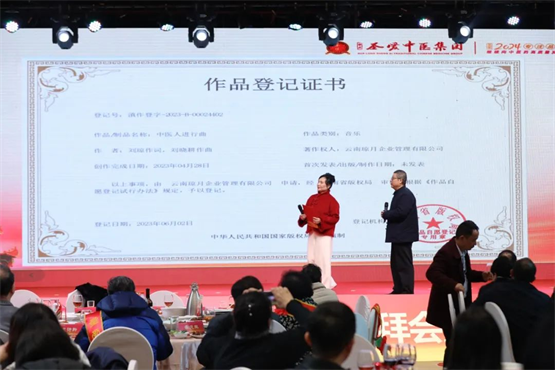 铭记初心，守护健康 《中医人进行曲》震撼发布