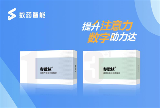 创新融合 携手共赢，数药智能与爱科百发战略合作签约仪式圆满举行！