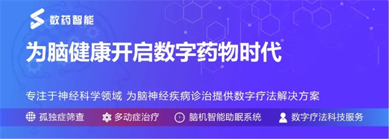 创新融合 携手共赢，数药智能与爱科百发战略合作签约仪式圆满举行！