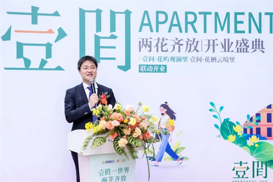 重磅！招商蛇口招商伊敦全国五大公寓新品开业发布