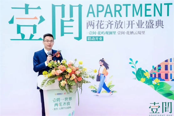 重磅！招商蛇口招商伊敦全国五大公寓新品开业发布