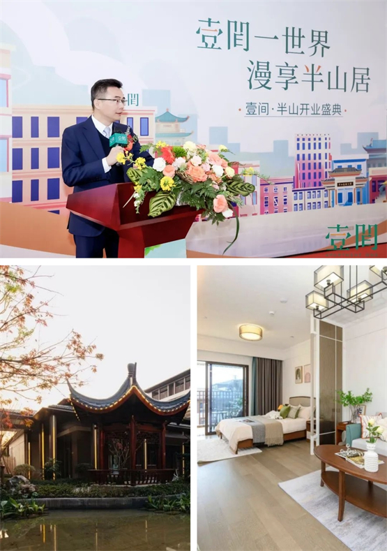 重磅！招商蛇口招商伊敦全国五大公寓新品开业发布