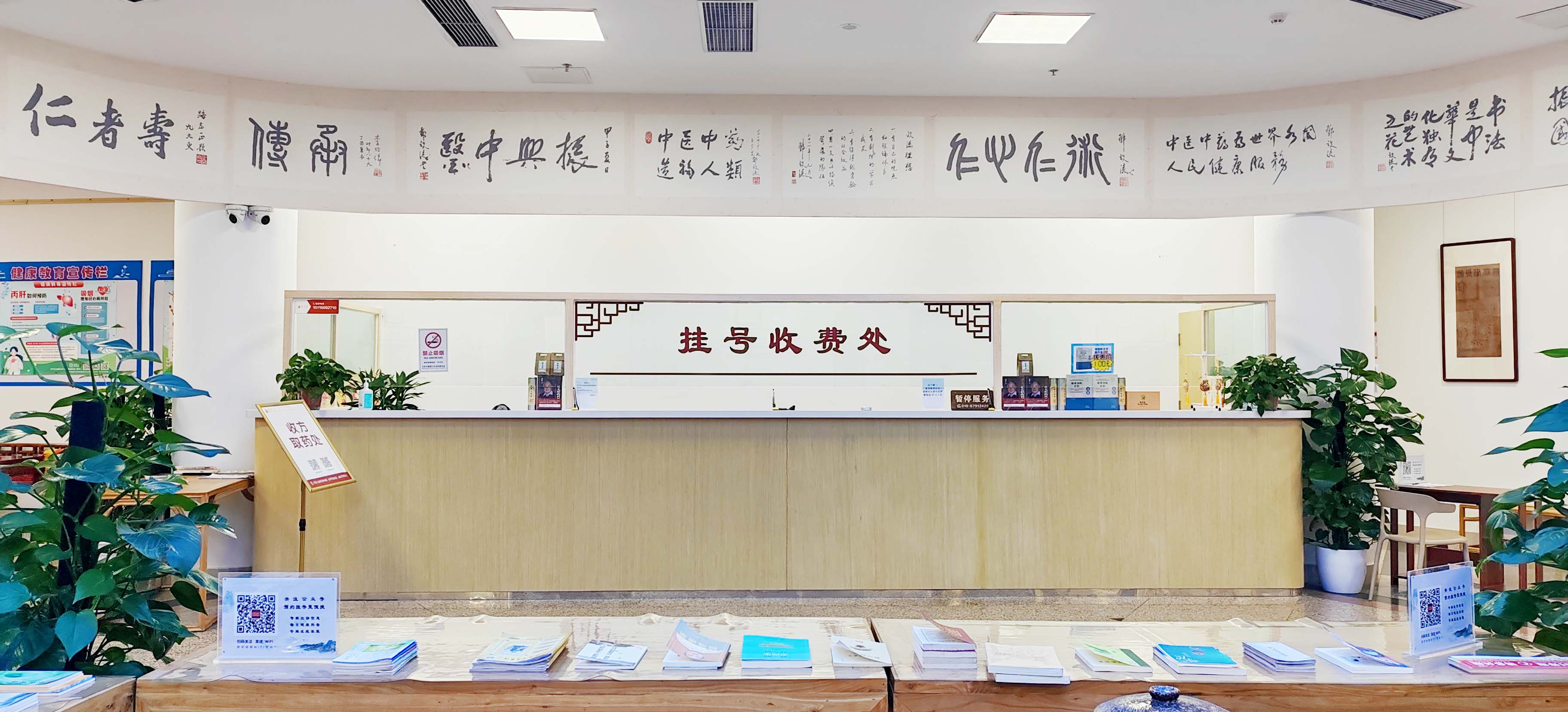 北京博爱堂名医馆研修班 2024年3月中医舌诊实用技术基础班（第一期）招生简章