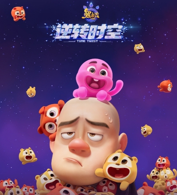 电影《熊出没·逆转时空》票房突破19亿元！豆瓣6.9分