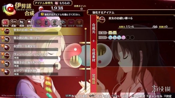 地下城探索新作《不可思议的幻想乡FORESIGHT》PV