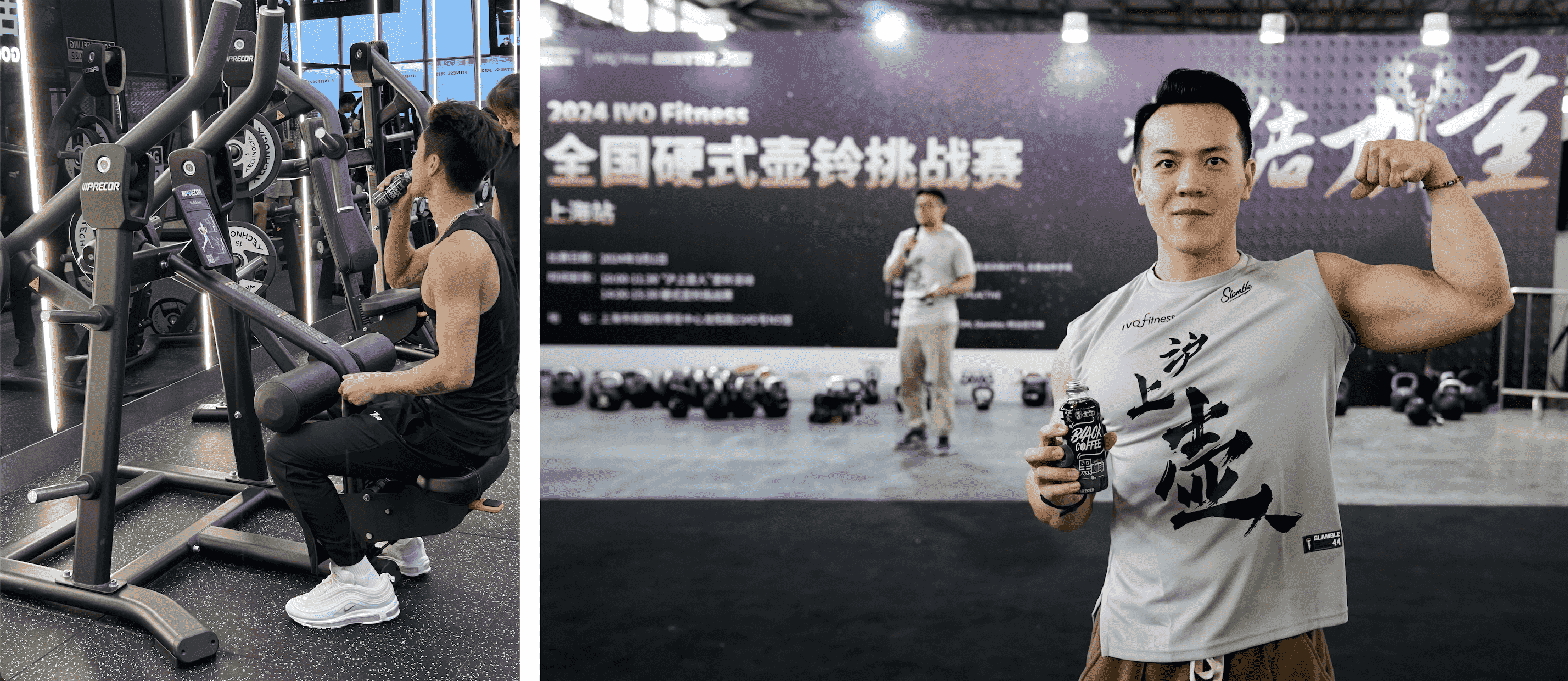 旺旺邦德黑咖啡在IWF国际健身展 邀你一起“热辣滚烫”！