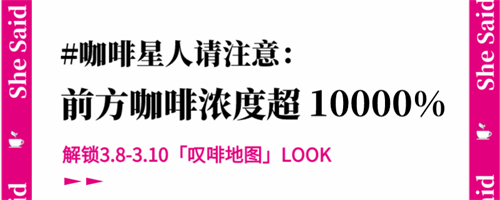 致敬她力量！百家全国知名咖啡主理人齐聚佛山——她说·未来湾区咖啡节3.0@顺联公园里