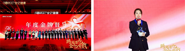 跨越百亿 全亿有我 全亿健康2023年员工表彰大会