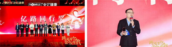 跨越百亿 全亿有我 全亿健康2023年员工表彰大会