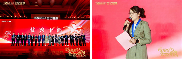 跨越百亿 全亿有我 全亿健康2023年员工表彰大会