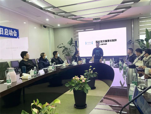英伦宝贝×百胜软件E3+数智云台项目启动，持续赋能高端母婴品牌战略升级！